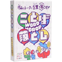 ことば落とし