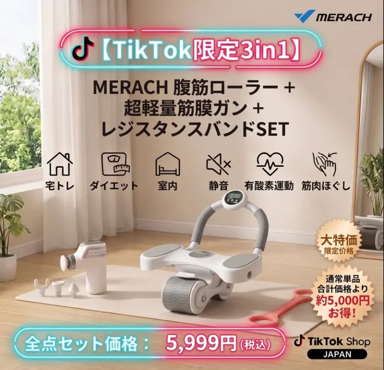 Merach 自動リバウンドAbホイール