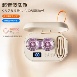 超音波コンタクトレンズ洗浄機 5段階自動洗浄
