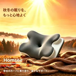 Homsee 人間工学的な蝶型枕
