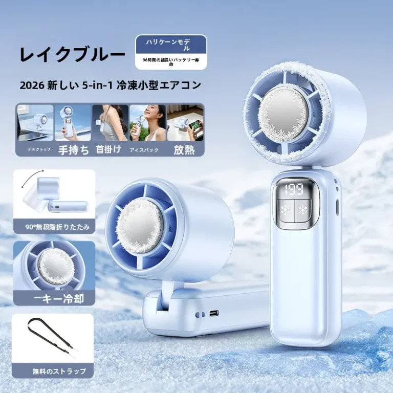 半導体冷却付き ハンディファン