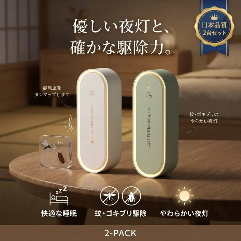 ナイトライト付き 超音波害虫駆除器