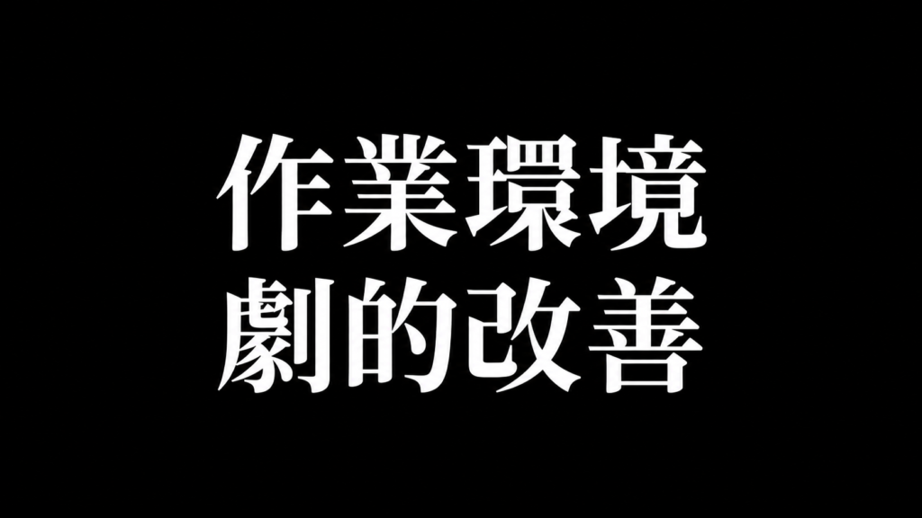 作業環境を劇的改善する13アイテム サムネイル