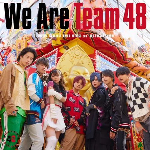 フォーエイト48 We Are Team 48通常盤公式ジャケット