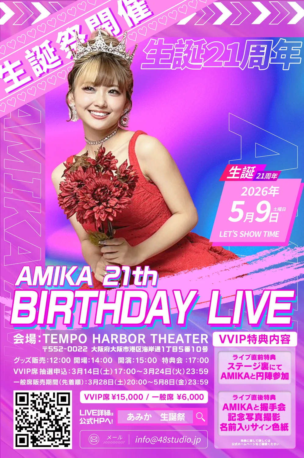 AMIKA21歳バースデーライブの公式告知ポスター