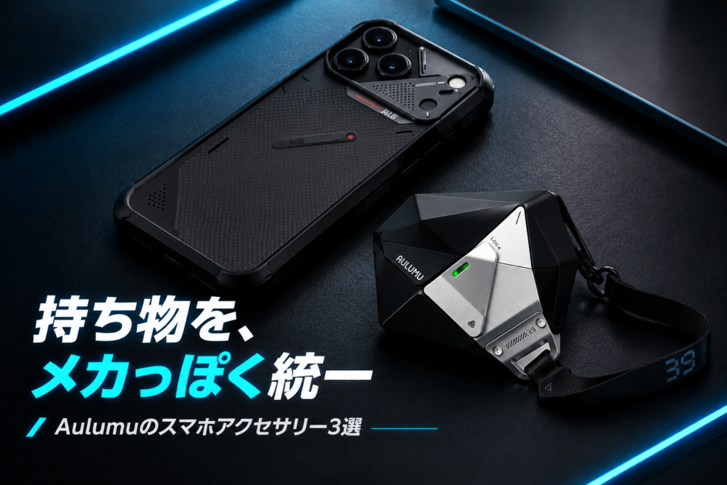 Aulumuのスマホアクセサリー3選|アラミド繊維ケース・AirPods Pro 3ケース・4in1充電器