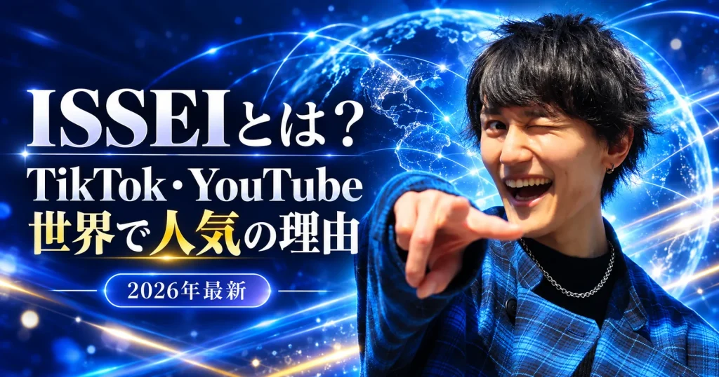 ISSEI(いっせい)の紹介画像