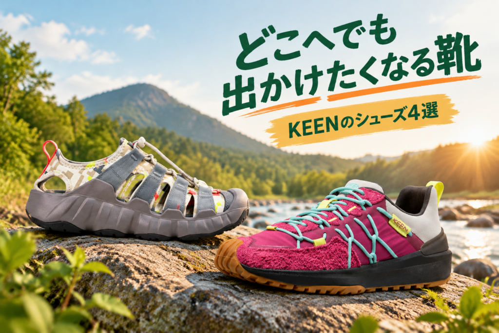KEENのシューズ4選|ハイパーポート H2・ユニーク トレッカー・シーク・ジャスパー メルコ