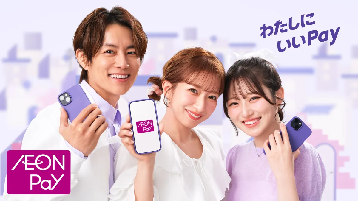 AEON Payの新TVCMで親子3人が初共演(出典:LUV公式発表、2026年4月)