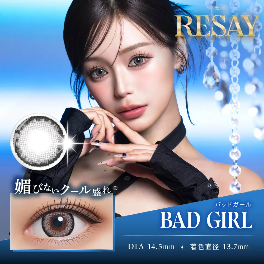 RESAY 1DAY BAD GIRLの公式カラー紹介・DIA14.5mm、着色直径13.7mm