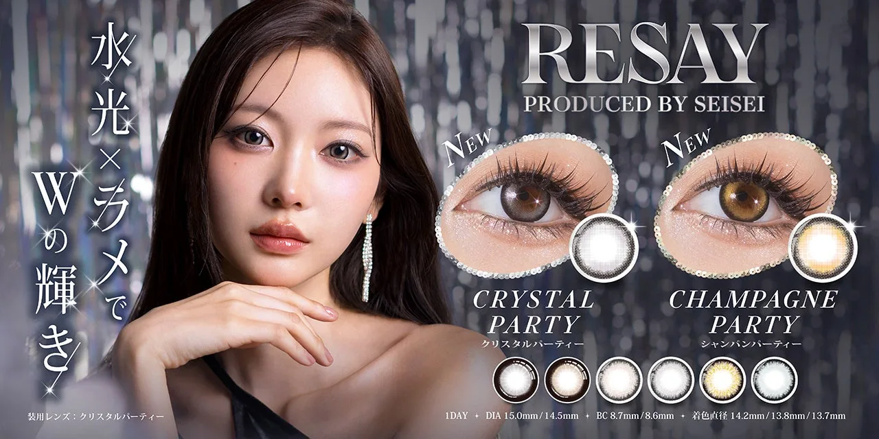 2026年10月2日発売のRESAY新色CRYSTAL PARTYとCHAMPAGNE PARTYの公式ビジュアル