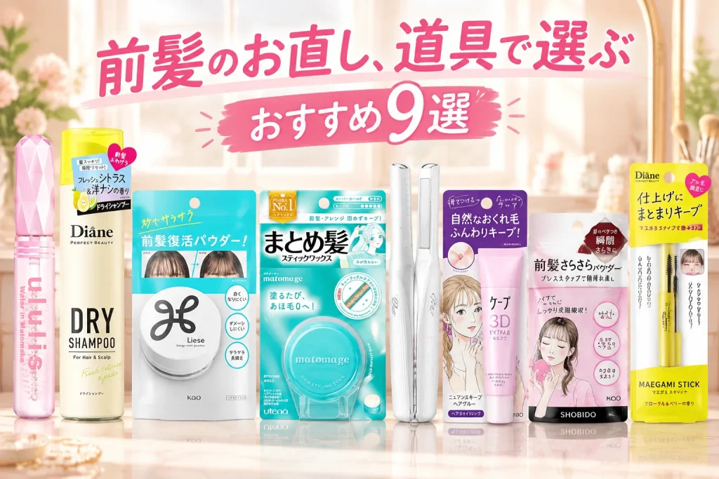 朝の明るいドレッサー。正面のスタイリング9製品を大きく並べ、ピンク・黄・ミント・ラベンダーの色を活かす。