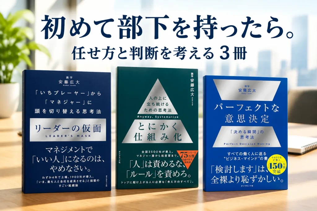 三冊の書影を大きく並べた、明るく落ち着いた仕事机のイメージ。