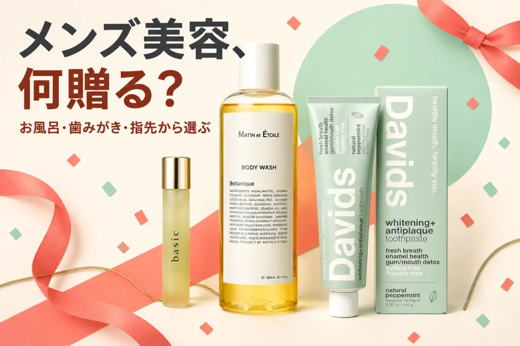 Matinの黄色いボディウォッシュ、Davidsの歯磨き粉、ukaのネイルオイルと大きな美容ギフトのコピー。