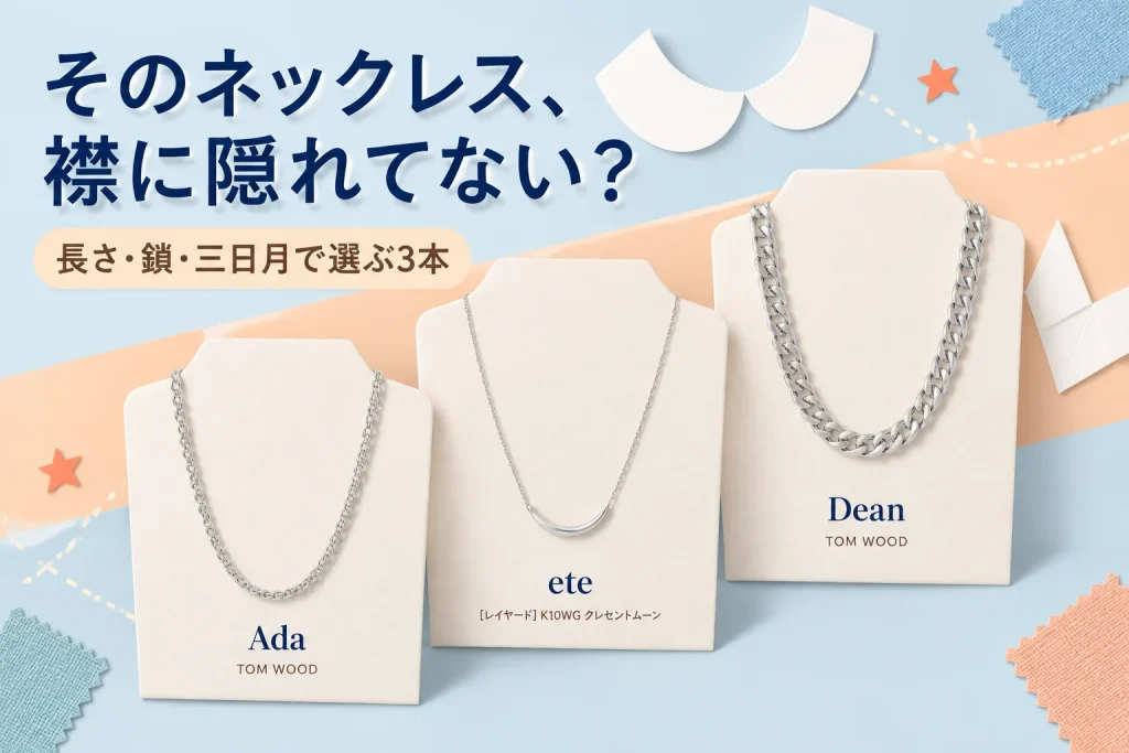 TOM WOODのAda・Deanとeteの三日月ネックレス