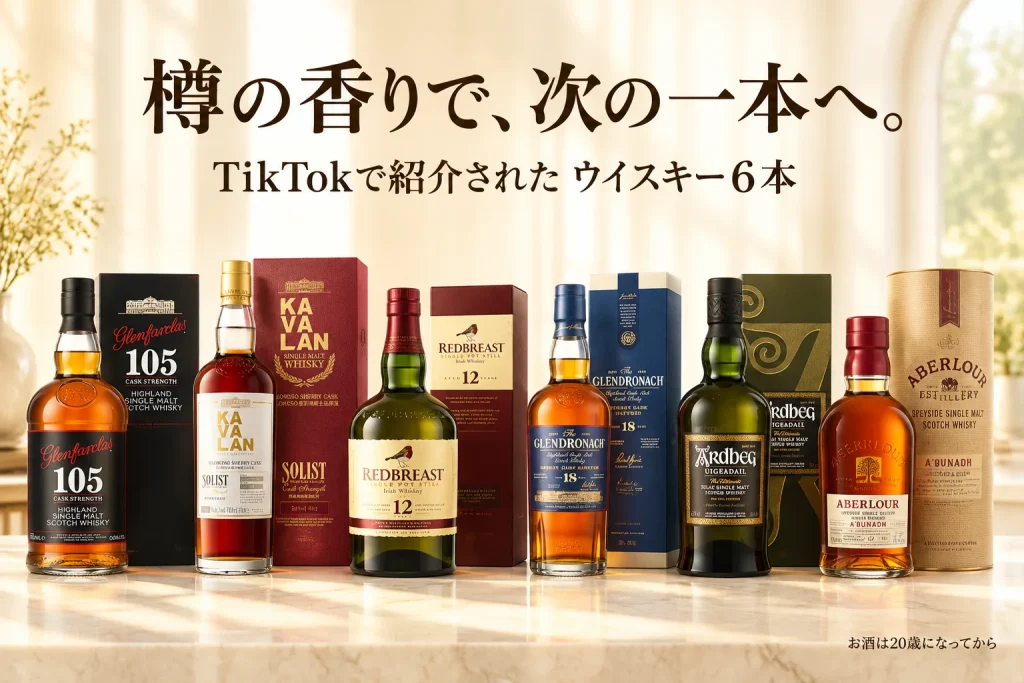 明るいクリーム色の大理石カウンターに、6銘柄のボトルが正面ラベルを見せて並ぶ大人向け記事イメージ。背景は淡い琥珀色の自然光、人物や飲酒量の描写なし。
