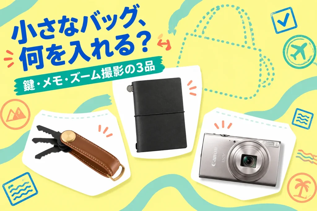 Orbitkeyのキーケース、黒いトラベラーズノート、銀色のCanon IXY