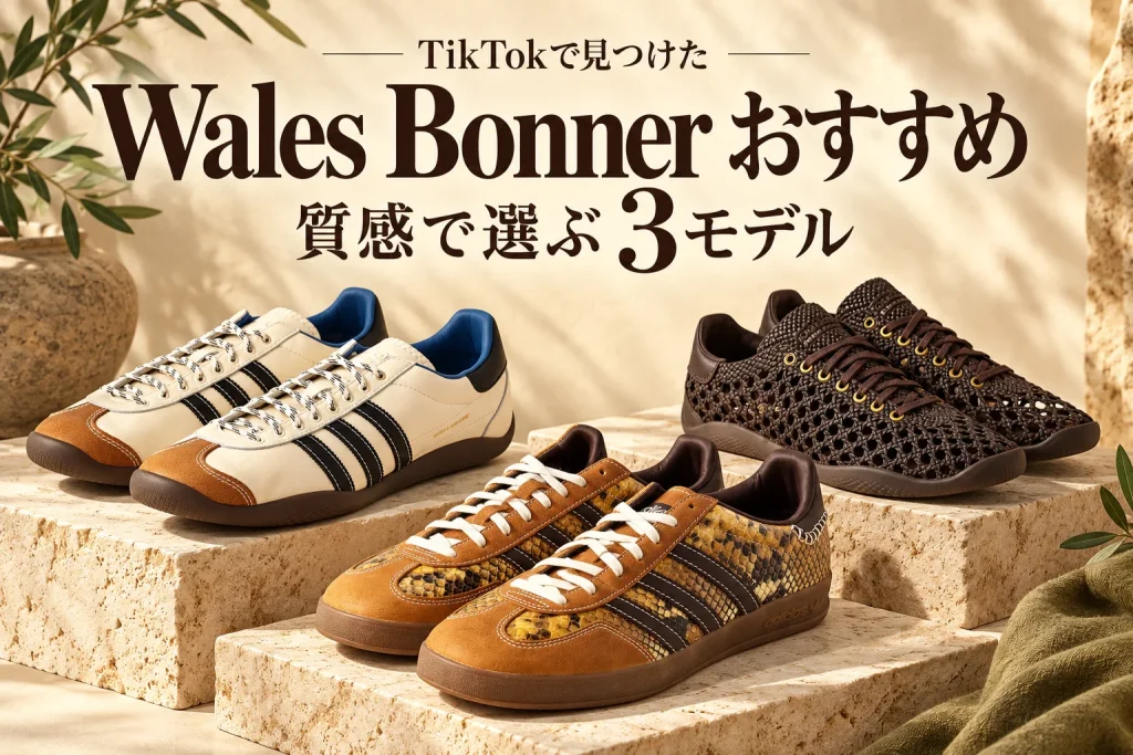 KARINTHA OGアイボリー、GAZELLE SNAKE、KARINTHA BASKETRYダークブラウンの主3モデルを各1組、大きく前面から見せる。PONY/OG黒/JAPAN MESH追加なし。