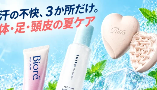 暑い日こそ、さらっと快適に。TikTokで見つけた体・足・頭皮ケア3選